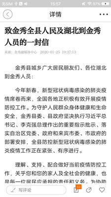 金秀融媒手机软件app截图