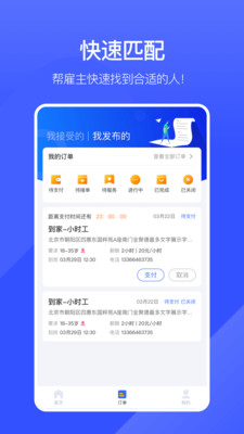 业鱼时间手机软件app截图