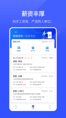 业鱼时间手机软件app截图