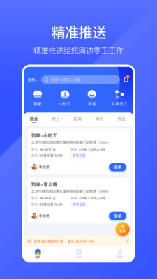 业鱼时间最新版手机软件app截图