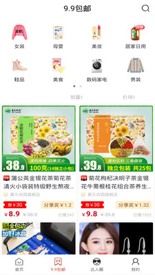 惠比特最新版手机软件app截图