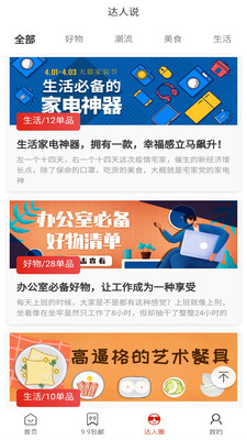 惠比特最新版手机软件app截图