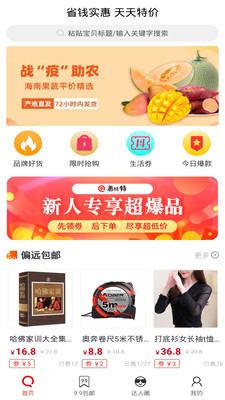 惠比特最新版手机软件app截图