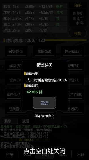 三国之轮回手游app截图