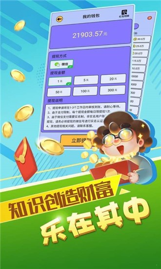 最强达人答题助手手游app截图