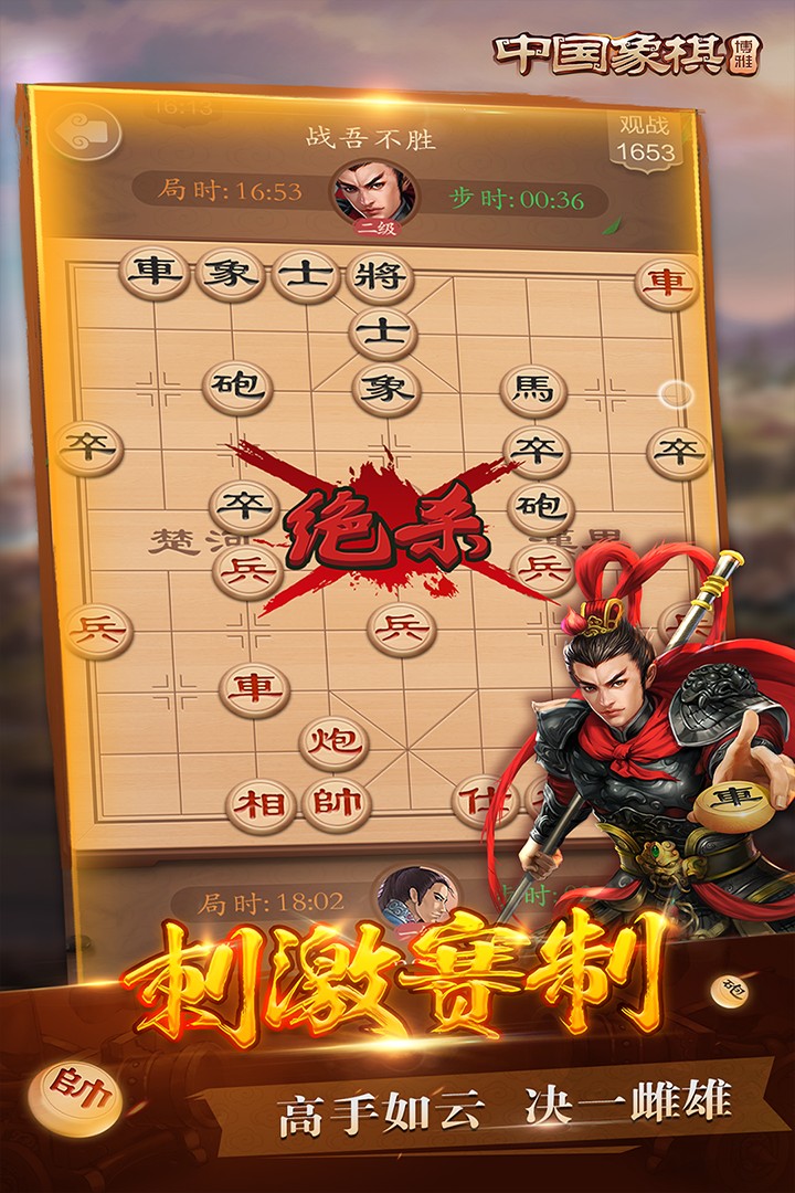 乐游中国象棋手游app截图