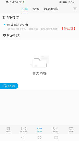 冀云河间手机软件app截图