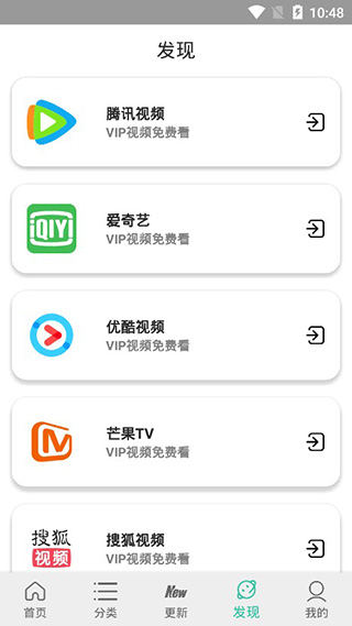 太空影视手机软件app截图