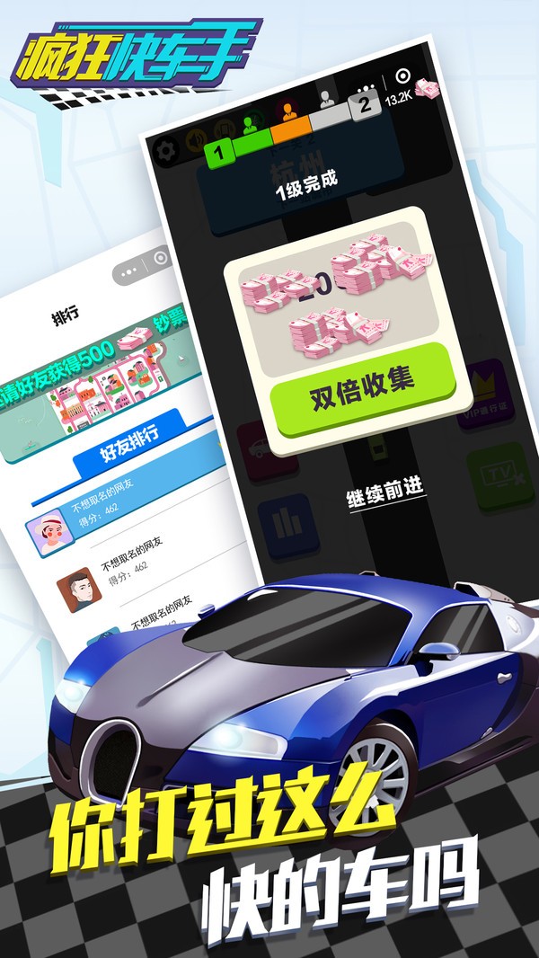 全民漂移飞车手游app截图