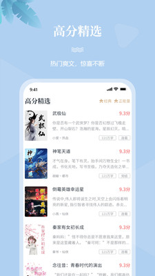 一起看书手机软件app截图