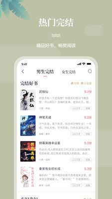 一起看书手机软件app截图