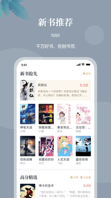 一起看书手机软件app截图