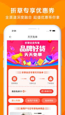 折草手机软件app截图