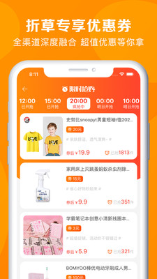 折草手机软件app截图