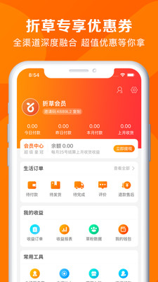 折草手机软件app截图