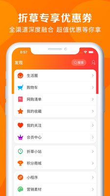 折草手机软件app截图