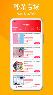 淘乐供手机软件app截图