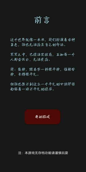 黎明小镇手游app截图