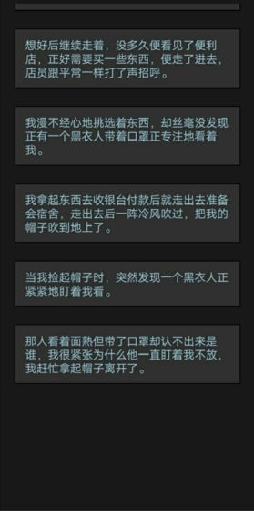 黎明小镇手游app截图