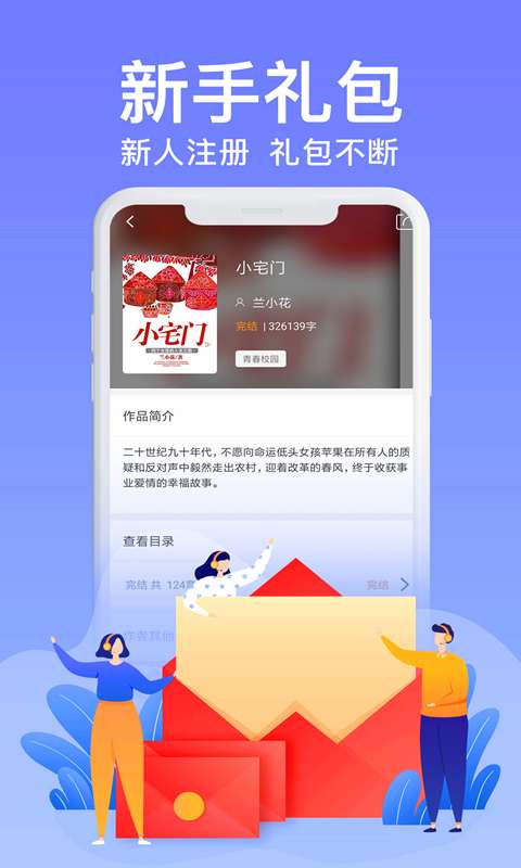 飞梦免费小说最新版手机软件app截图