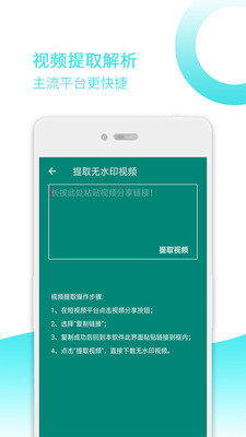 去水印宝手机软件app截图