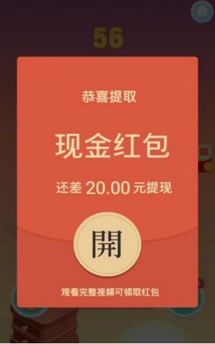 跳一跳大冒险手游app截图