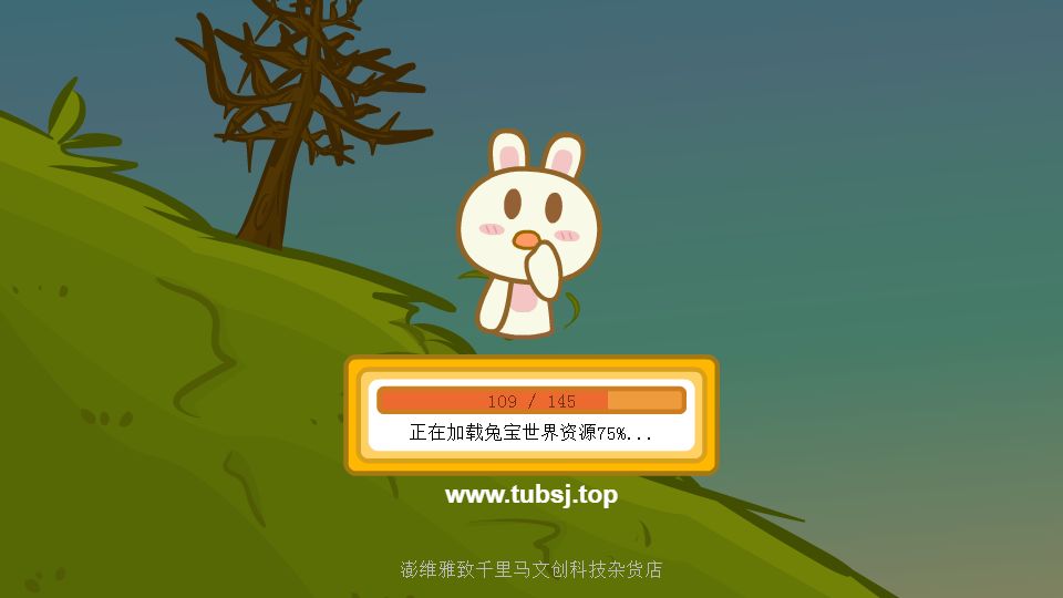 兔宝世界手游app截图