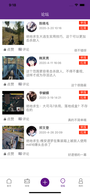 艾鱼电竞手机软件app截图