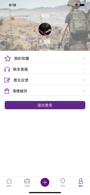 艾鱼电竞手机软件app截图