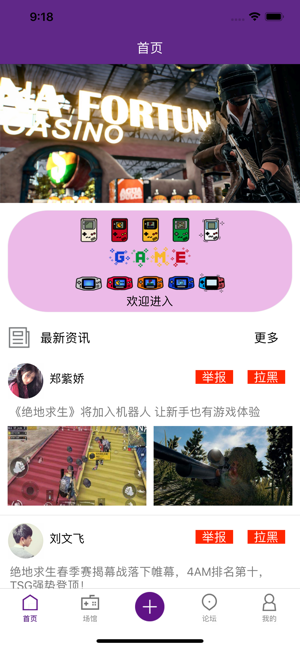 艾鱼电竞手机软件app截图