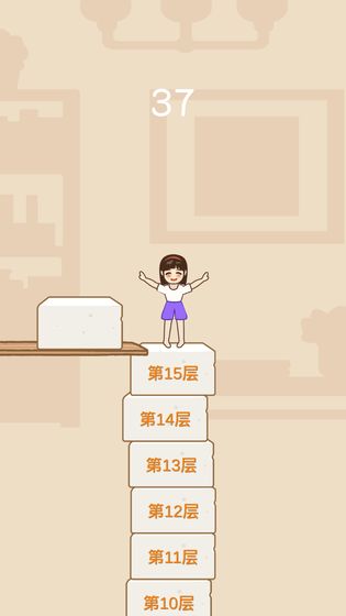 跳一跳女孩手游app截图