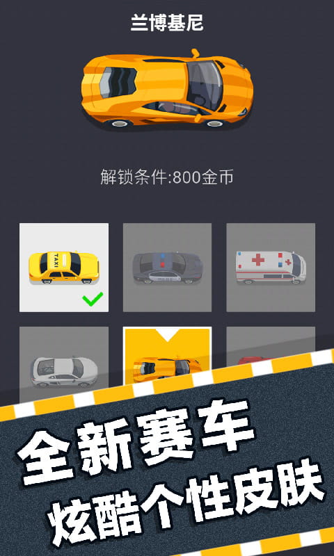 挪车大师手游app截图