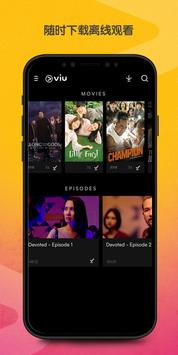 VIU手机软件app截图