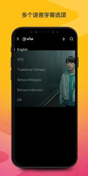 VIU手机软件app截图