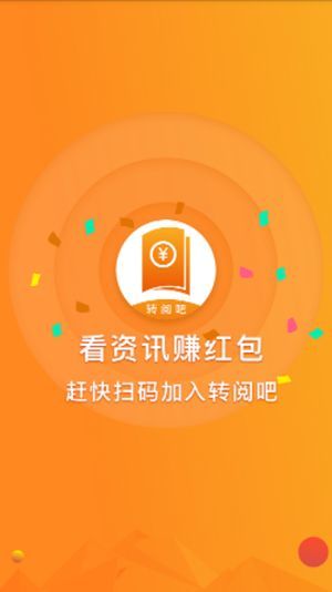 天豪转阅和谐版手机软件app截图