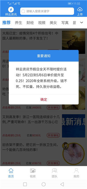 祥云资讯手机软件app截图