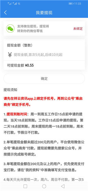 祥云资讯手机软件app截图