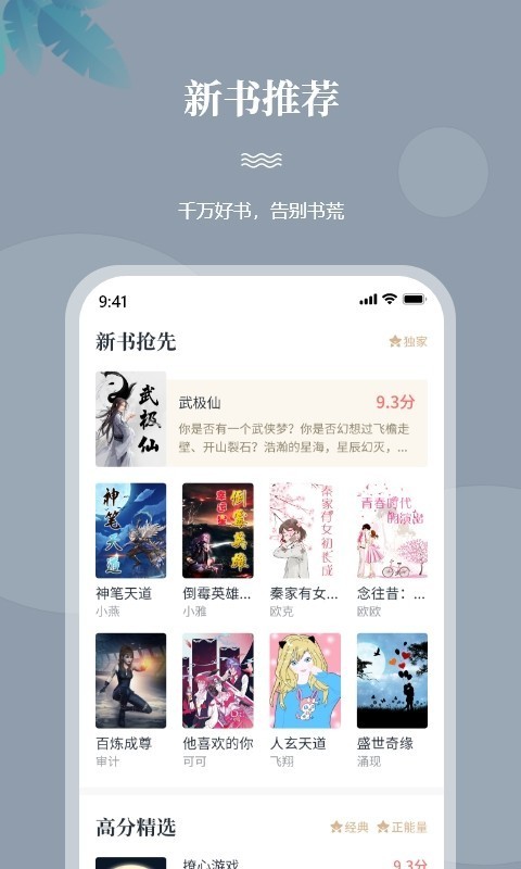 一起看书网手机软件app截图