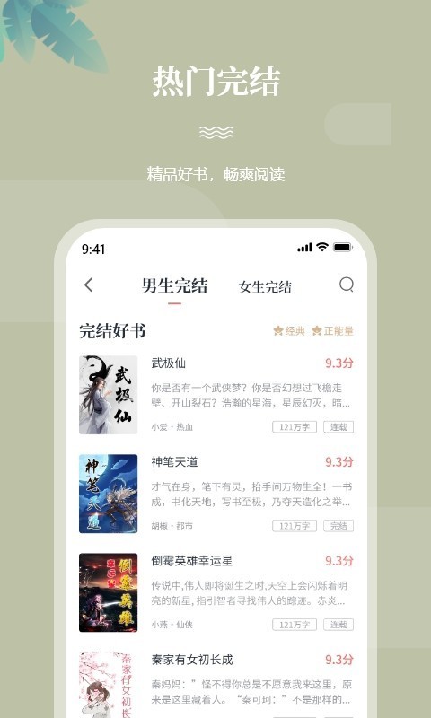 一起看书网手机软件app截图