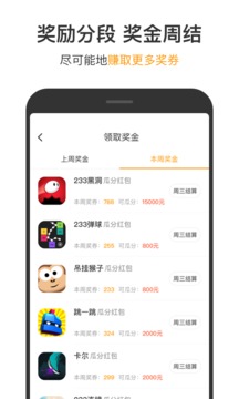 233小游戏手机软件app截图