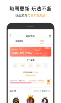 233小游戏手机软件app截图