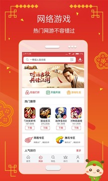 虫虫助手和谐版手游app截图