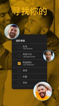 Grindr最新版手机软件app截图