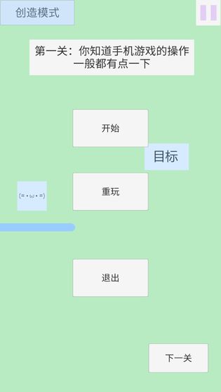 点击和跳跃手游app截图