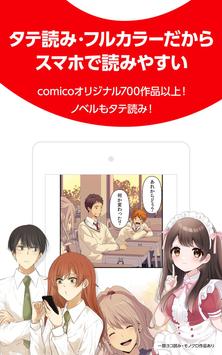 comico汉化版手机软件app截图