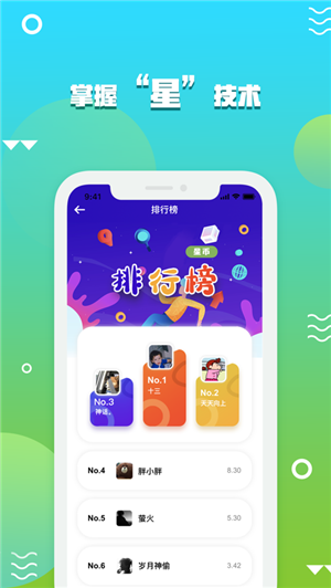 星事物手机软件app截图