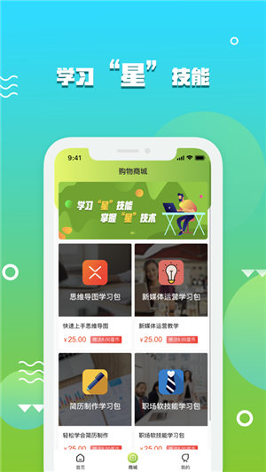 星事物手机软件app截图