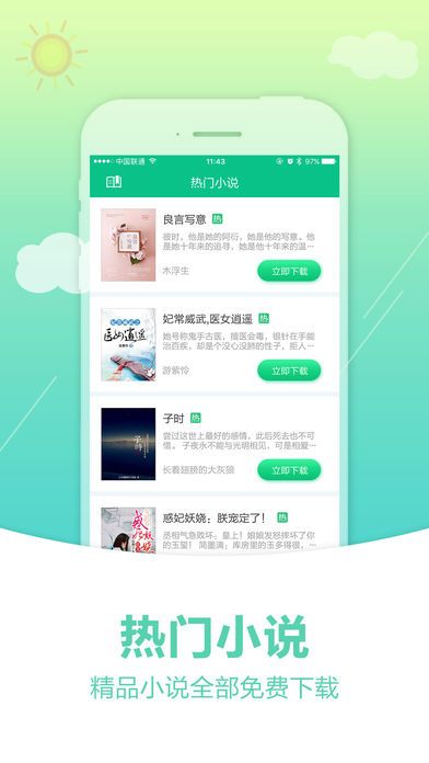 奇书网手机软件app截图