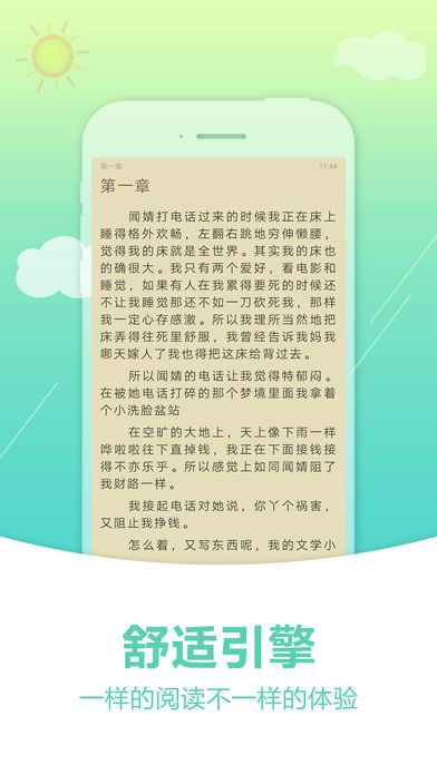 奇书网手机软件app截图