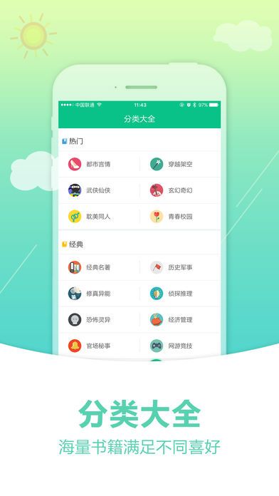 奇书网手机软件app截图